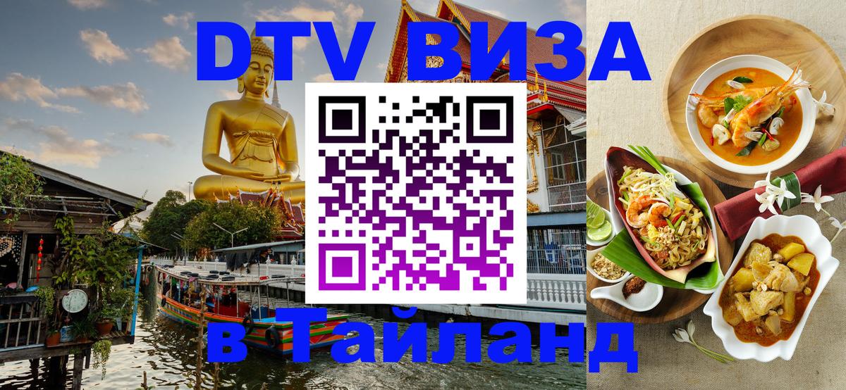 Оформление DTV визы под ключ: стоимость и тарифы, только загранпаспорт - 05.10.2025 